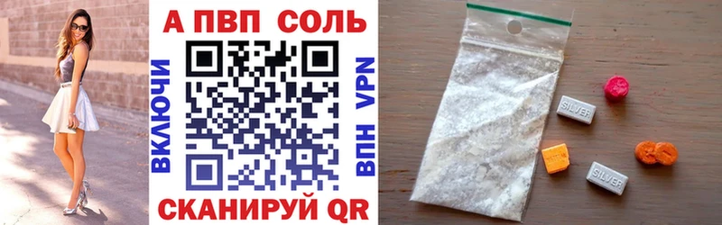 купить закладку  Лесозаводск  A PVP СК 