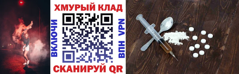 Героин Heroin  Лесозаводск 