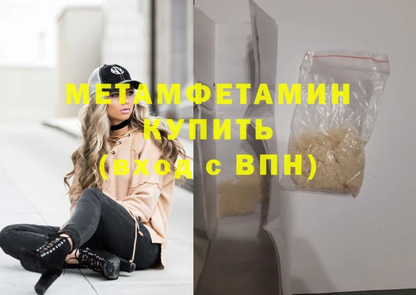 первитин Абинск