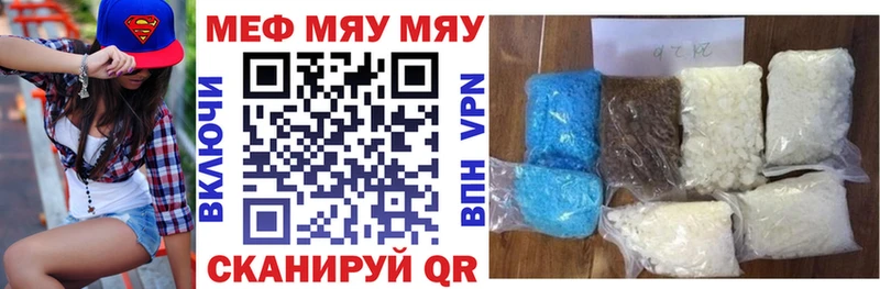 Мефедрон мяу мяу  даркнет сайт  Лесозаводск 
