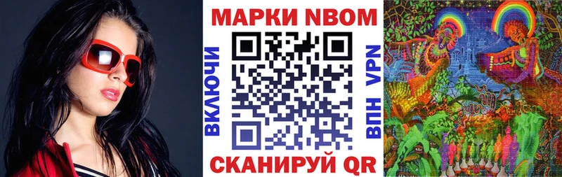 Марки 25I-NBOMe 1,8мг  Лесозаводск 