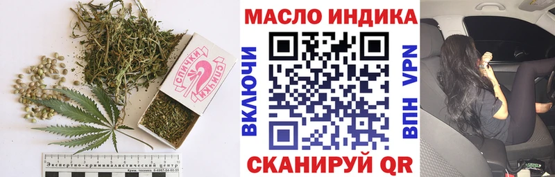 ТГК гашишное масло Лесозаводск